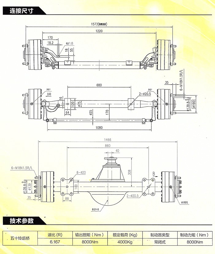 3T濕式無軌膠輪車前后橋總成